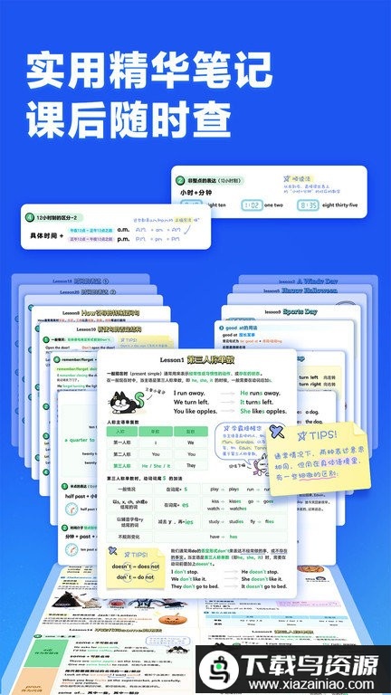 洪恩英文宝app(改名洪恩超能英语)最新版截图2