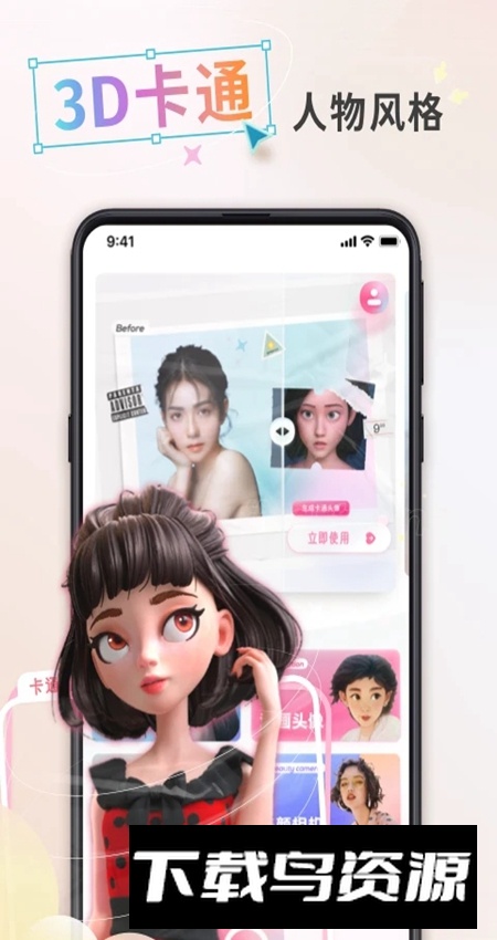 漫画头像制作app官方客户端最新版截图1