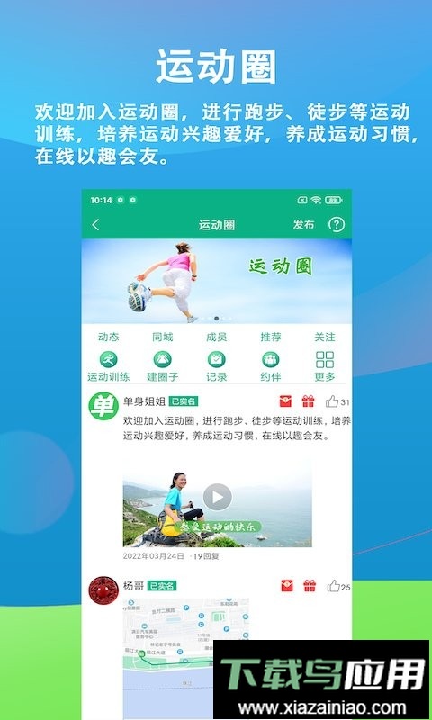 乐单身圈子截图1