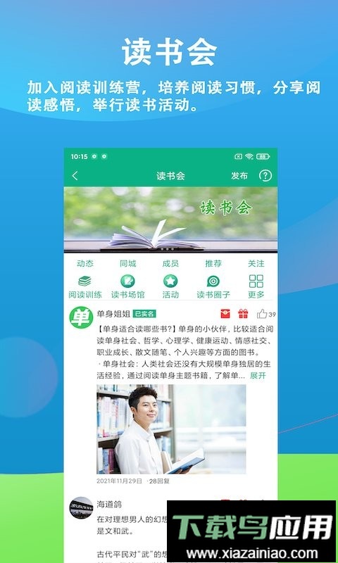 乐单身圈子截图3