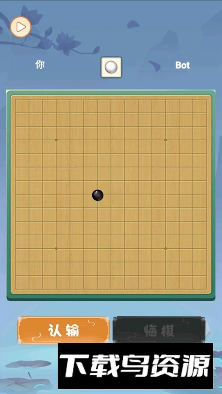 梦幻五子棋游戏最新版最新版截图4