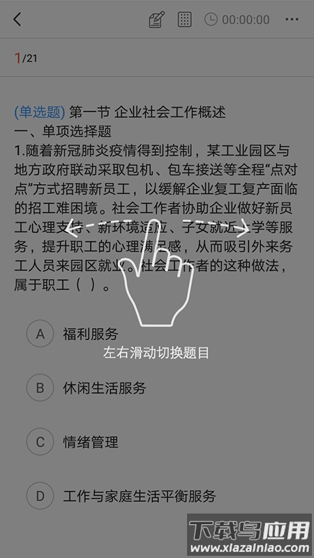 创知云校app最新版截图3