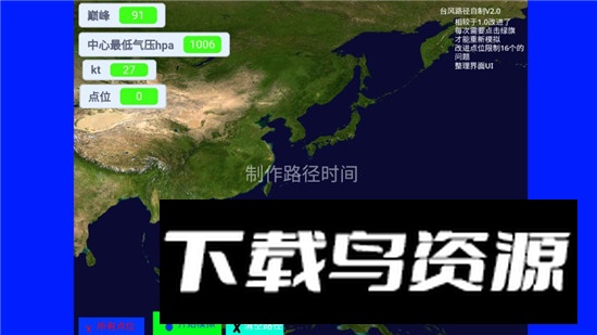 typhoon scratch台风模拟器安卓汉化版最新版截图2