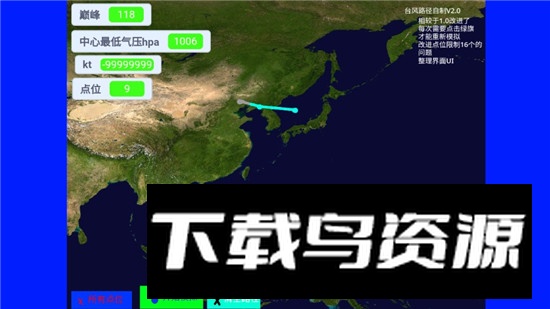 typhoon scratch台风模拟器安卓汉化版最新版截图3