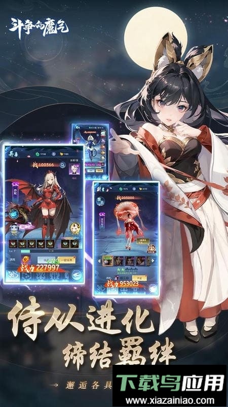 斗争的魔气最新版最新版截图1