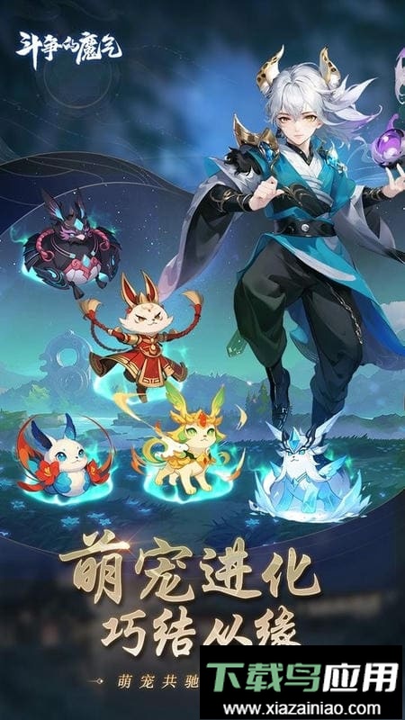 斗争的魔气最新版最新版截图3