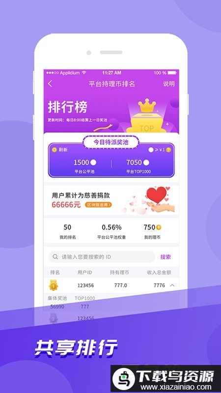 爱云集官方版截图1