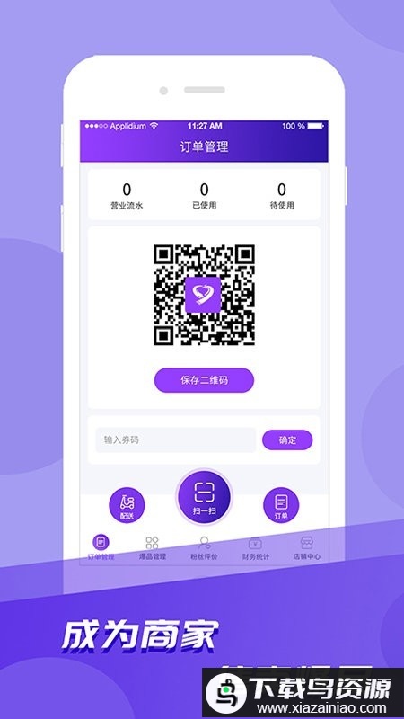 爱云集官方版截图3