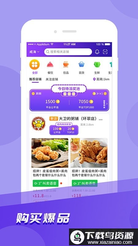 爱云集官方版截图4