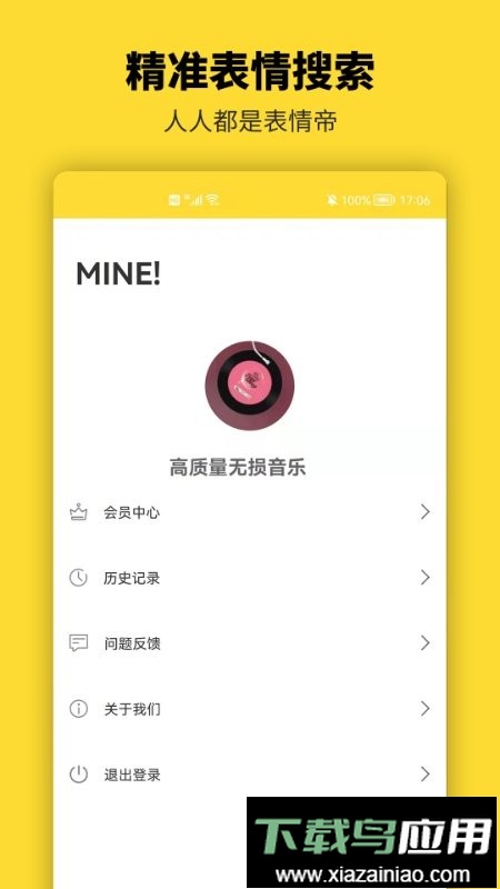青木表情包制作神器截图1