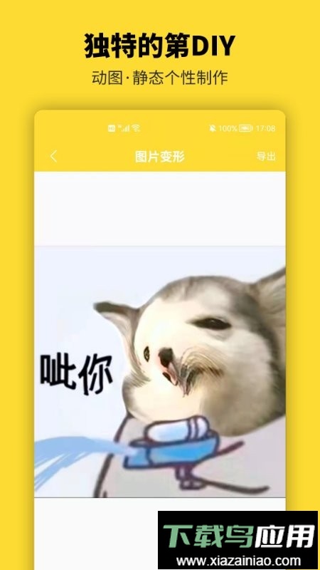 青木表情包制作神器截图2