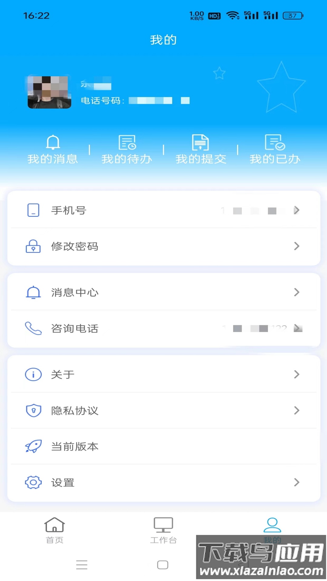 黔警通app官方下载最新版截图4