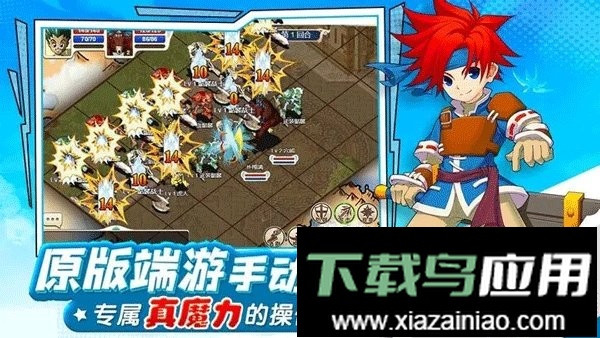 魔力宝贝回忆官方手游截图3