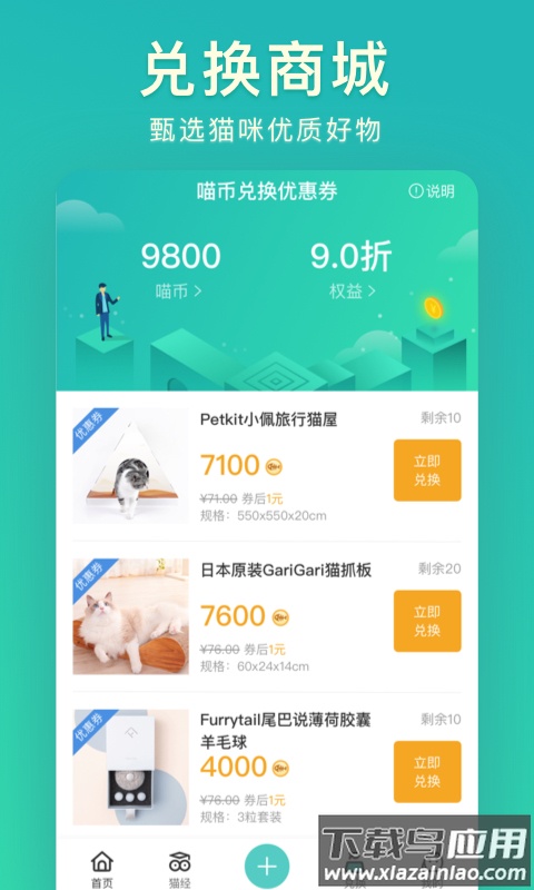 好好养宠物app最新版截图1