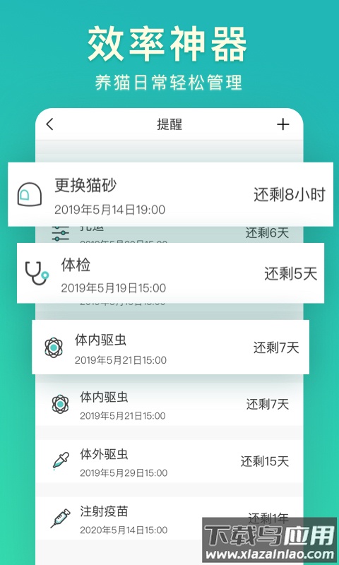 好好养宠物app最新版截图2