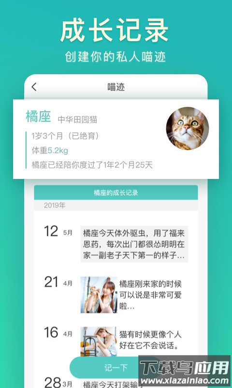 好好养宠物app最新版截图3