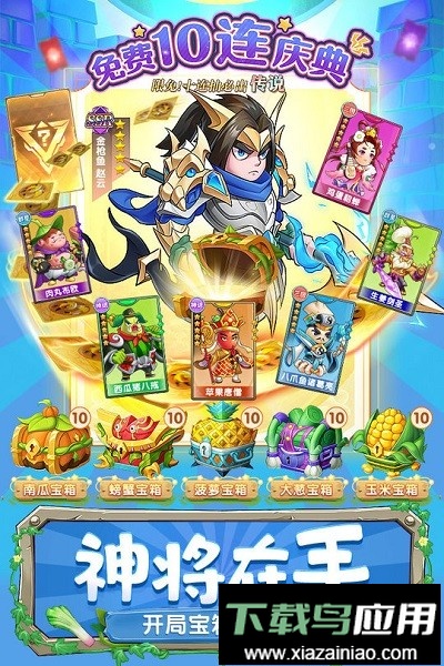 切菜狂人游戏最新版截图1