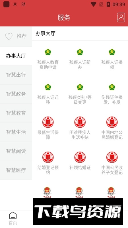 帅乡乐至app最新版本最新版截图2