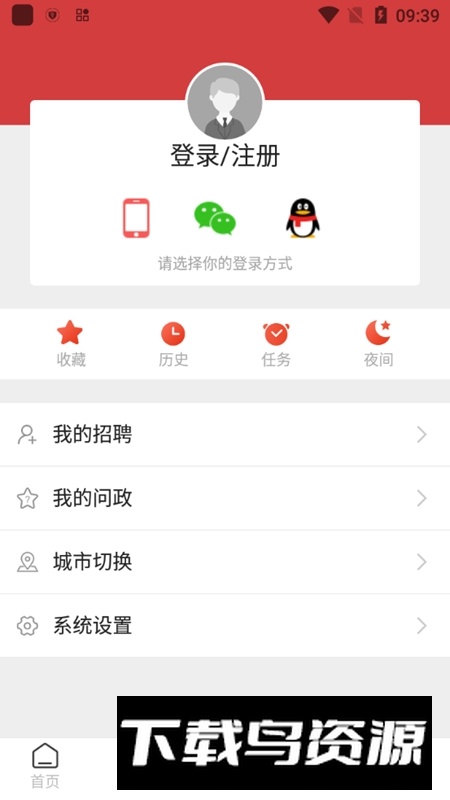 帅乡乐至app最新版本最新版截图3