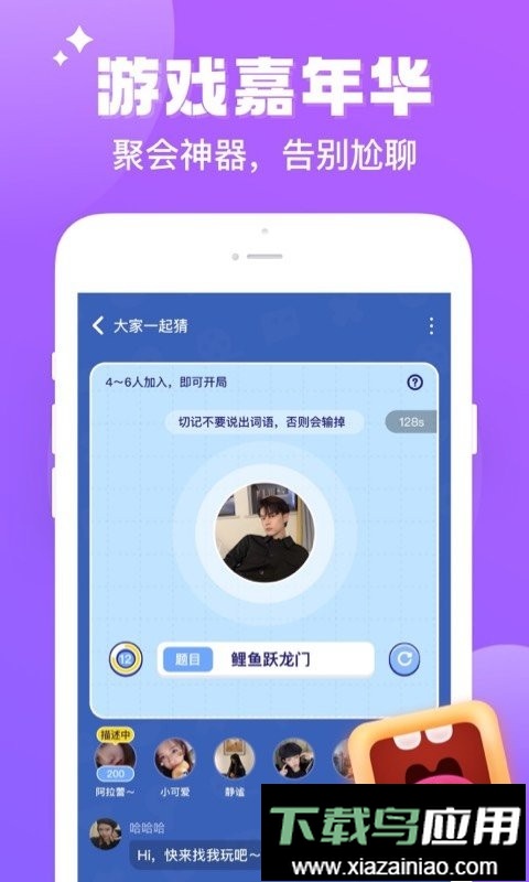 伴伴最新版截图1