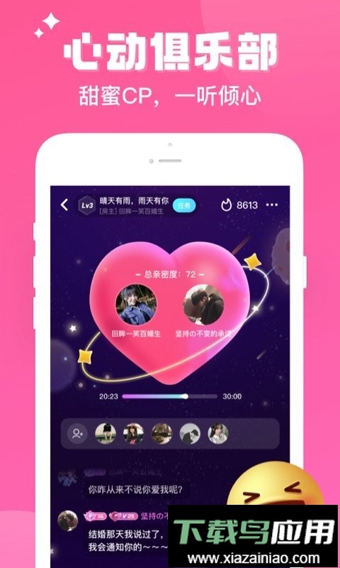 伴伴最新版截图2