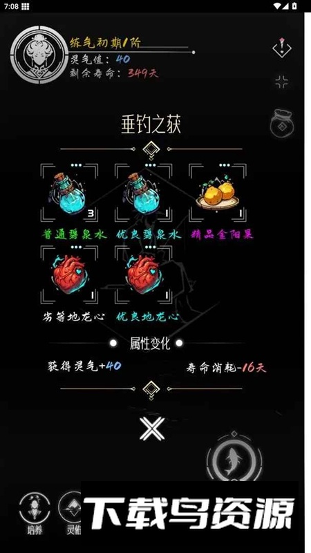 亘古垂钓游戏手机版最新版截图1