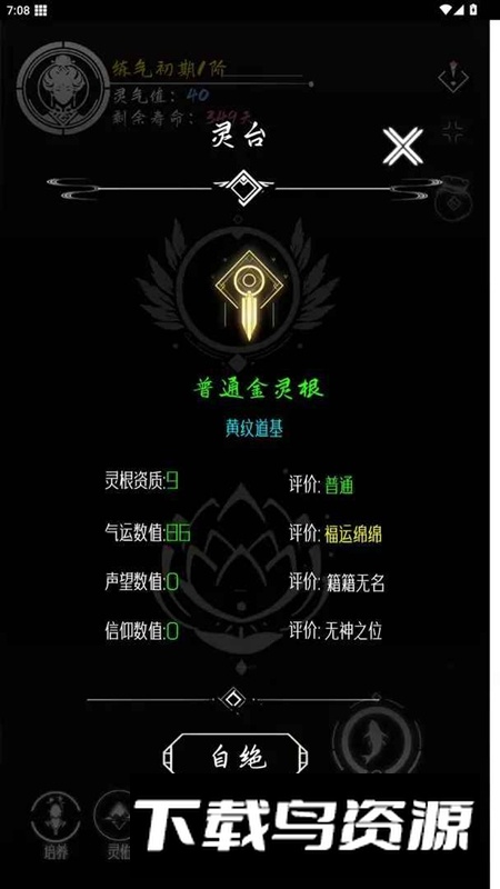 亘古垂钓游戏手机版最新版截图3