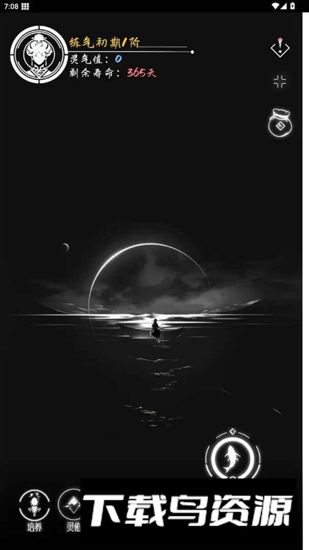 亘古垂钓游戏手机版最新版截图4