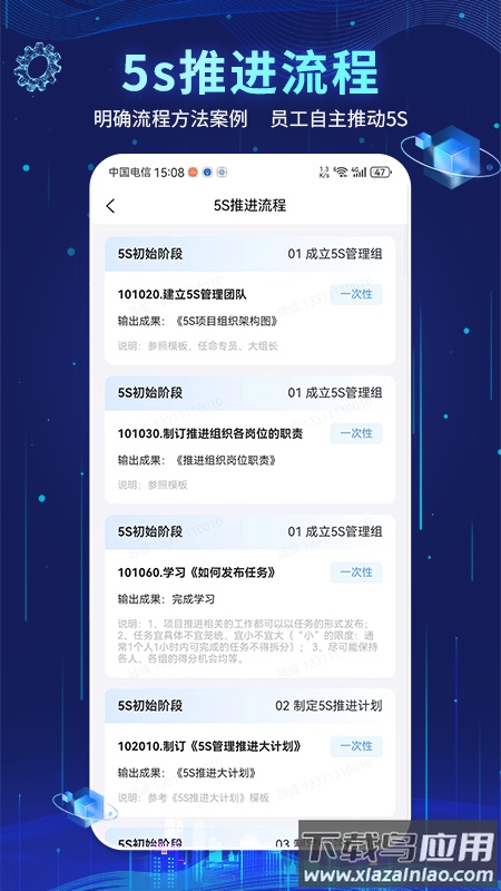 精益管理app安卓最新版截图3