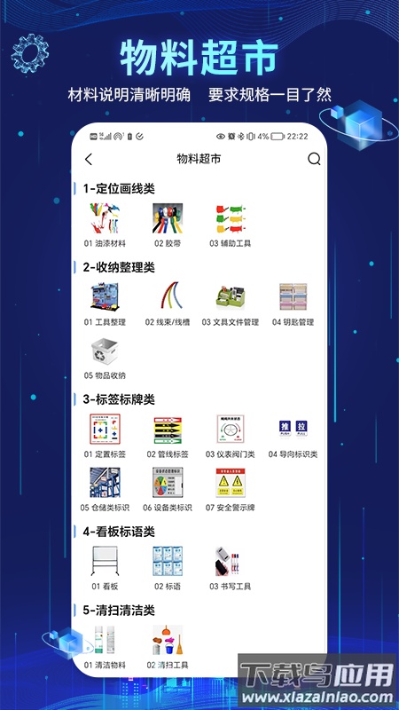 精益管理app安卓最新版截图4