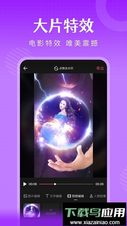 简影视频制作截图2