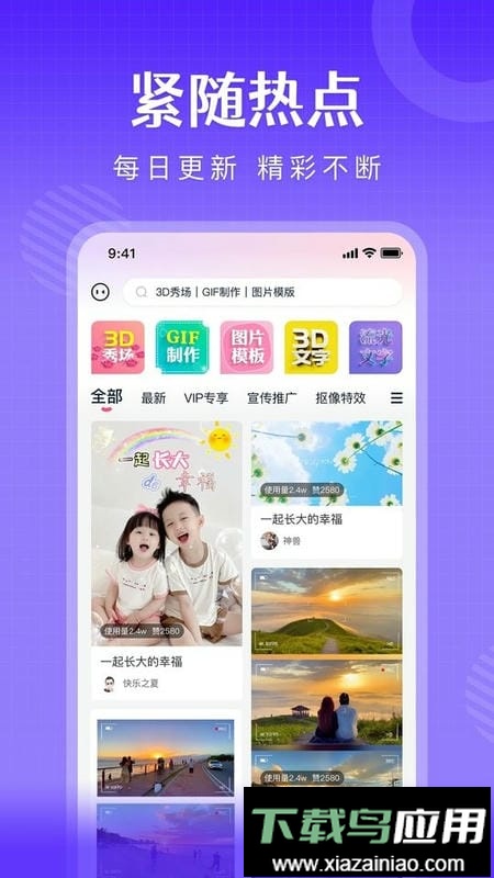 简影视频制作截图3