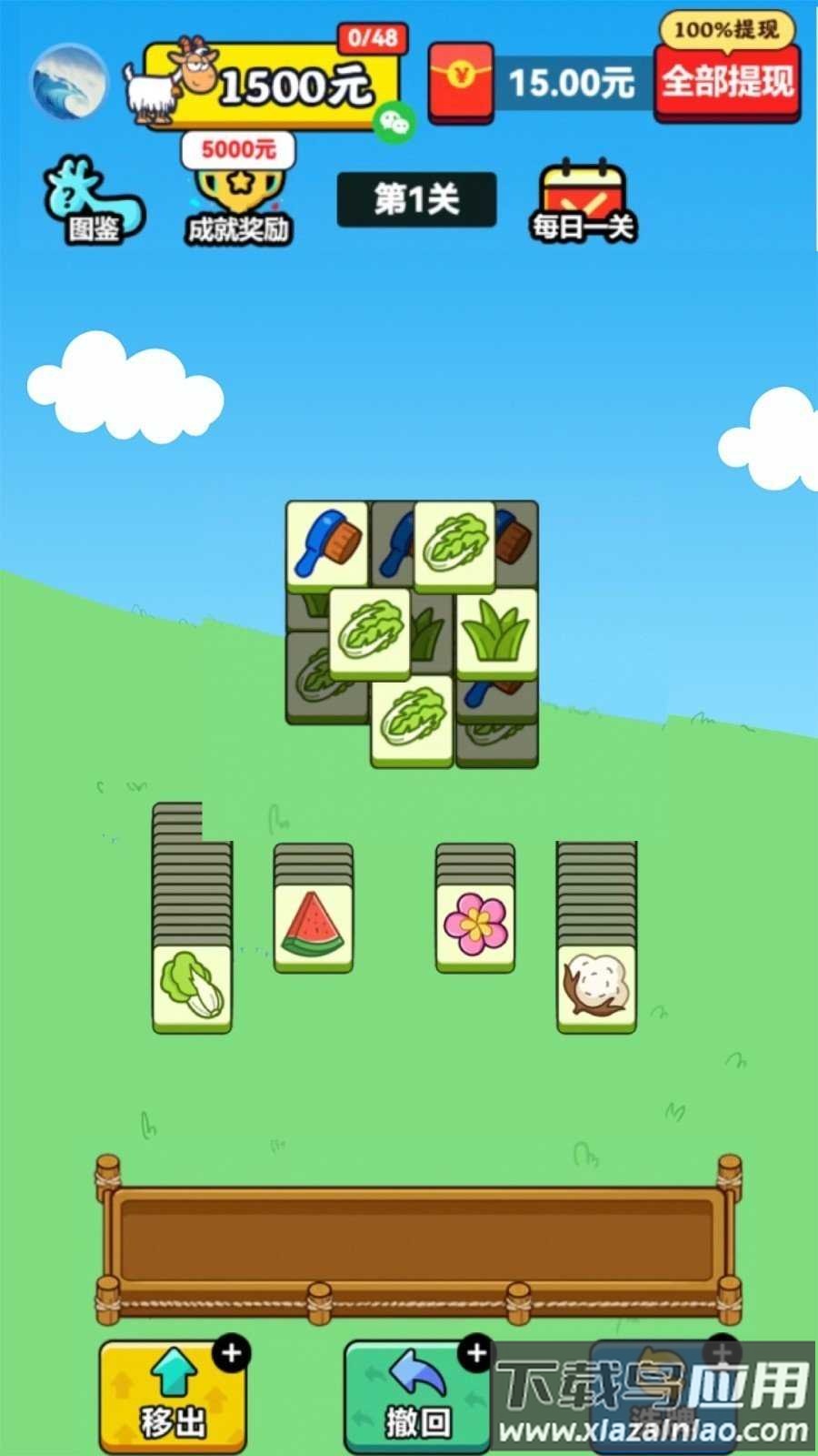 羊村大作战红包版最新版截图3