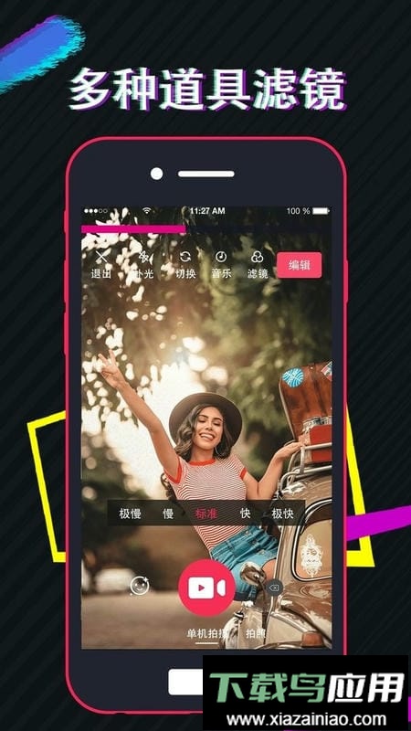 快剪视频软件截图1