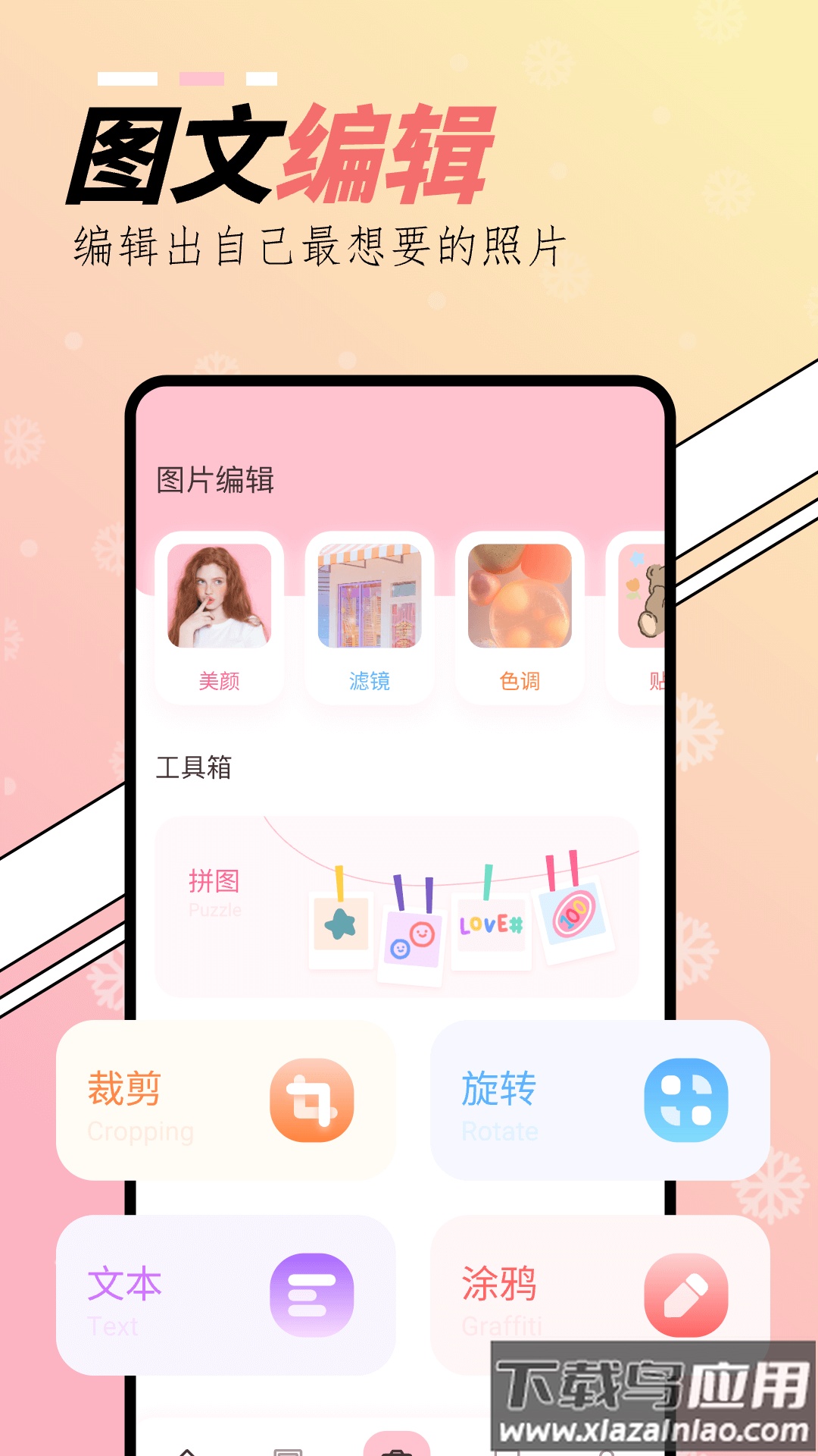 橘子相机下载软件vivo截图1