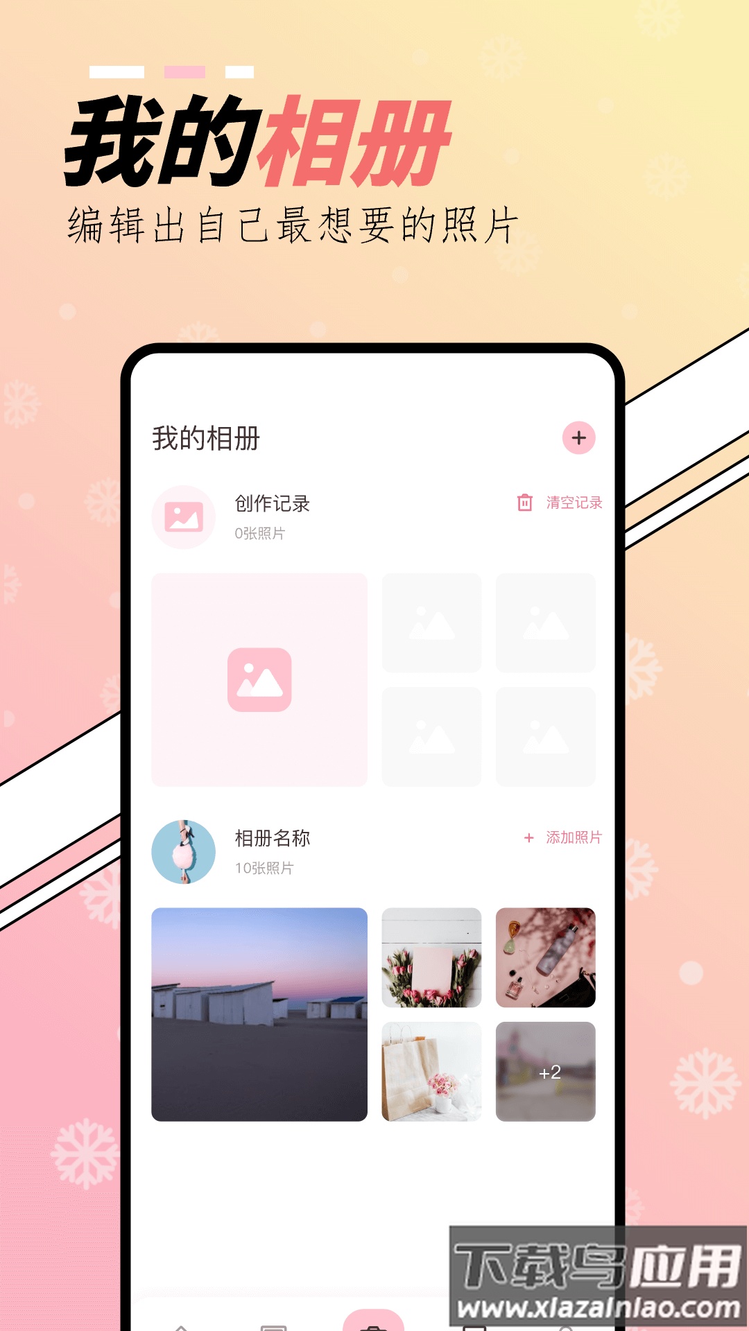 橘子相机下载软件vivo截图2