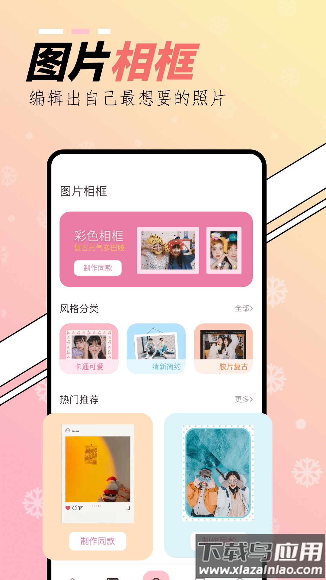 橘子相机下载软件vivo截图3