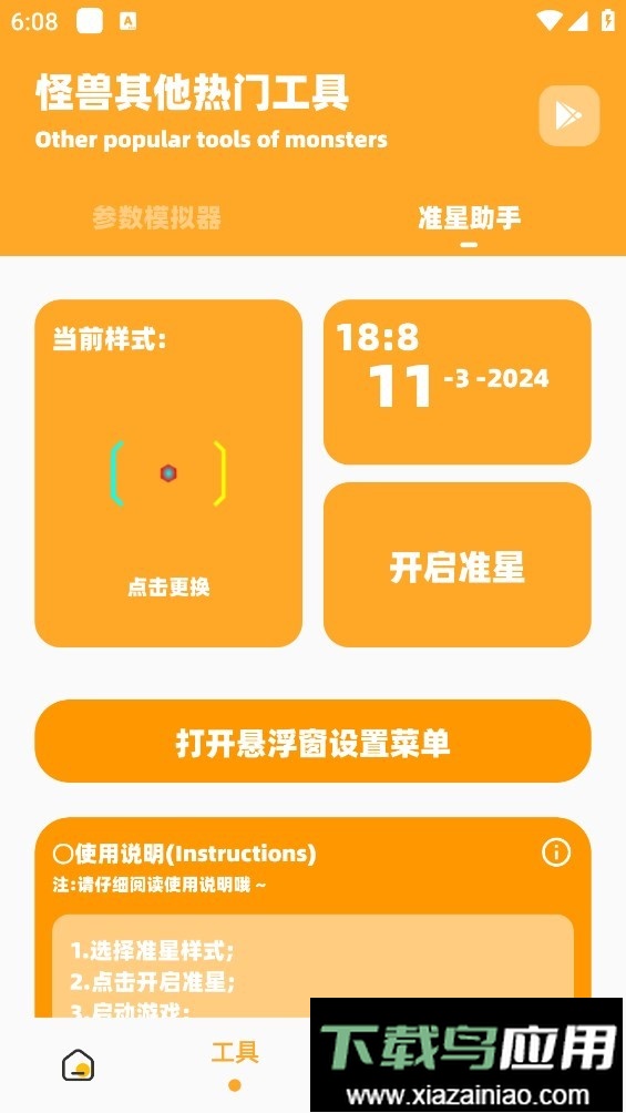 极速cn画质怪兽超广角最新版截图1