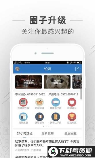 蚌埠论坛珠城百姓事手机版截图1