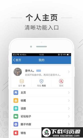 蚌埠论坛珠城百姓事手机版截图2