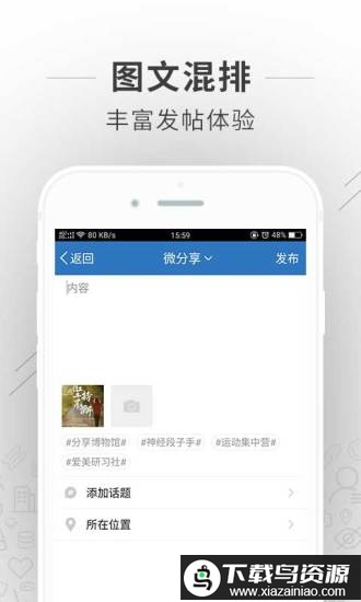 蚌埠论坛珠城百姓事手机版截图3