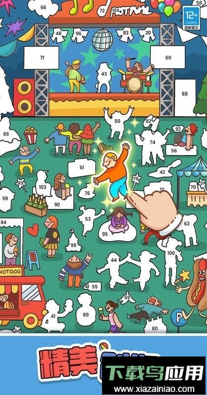 开心贴贴乐游戏截图1