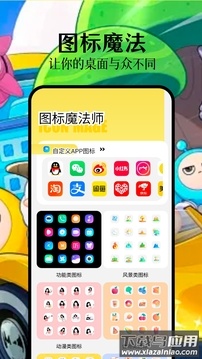 派对游戏壁纸app截图1