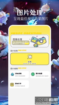 派对游戏壁纸app截图2