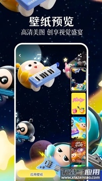 派对游戏壁纸app截图4