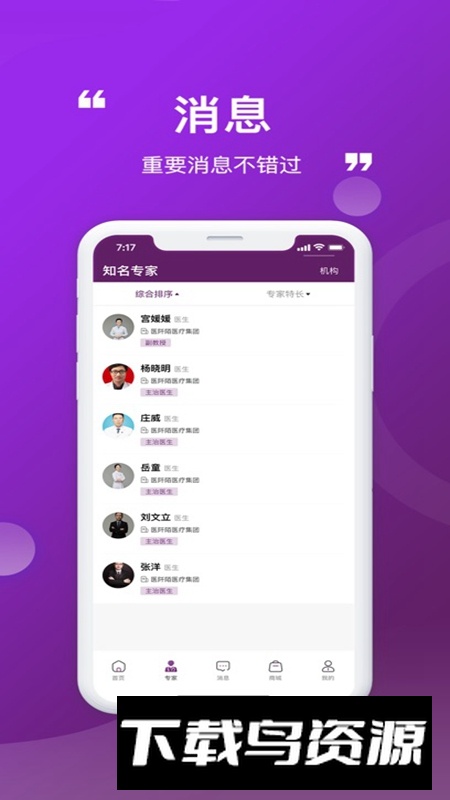 医阡陌APP官方最新版最新版截图1