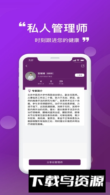 医阡陌APP官方最新版最新版截图2