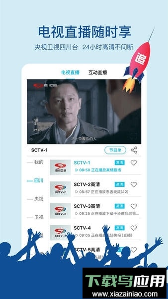 熊猫视频手机版截图1