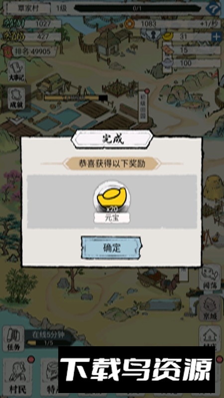 古代乡村人生官方正版手游最新版截图2