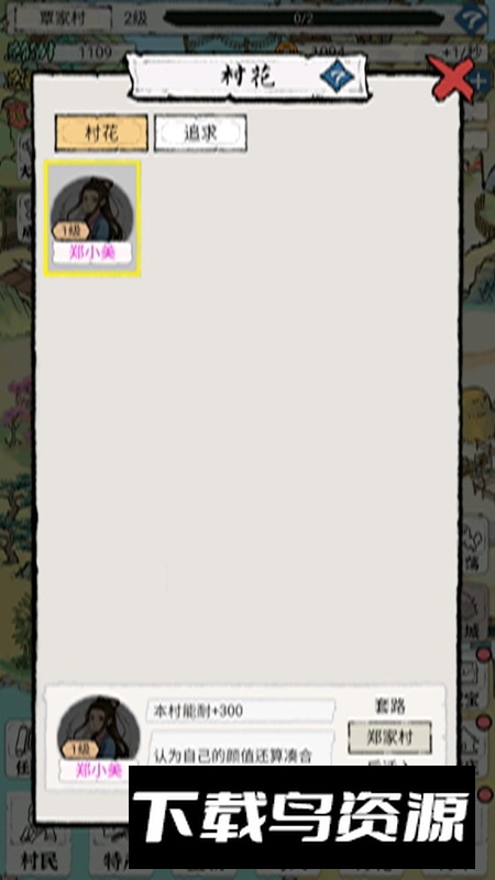 古代乡村人生官方正版手游最新版截图3